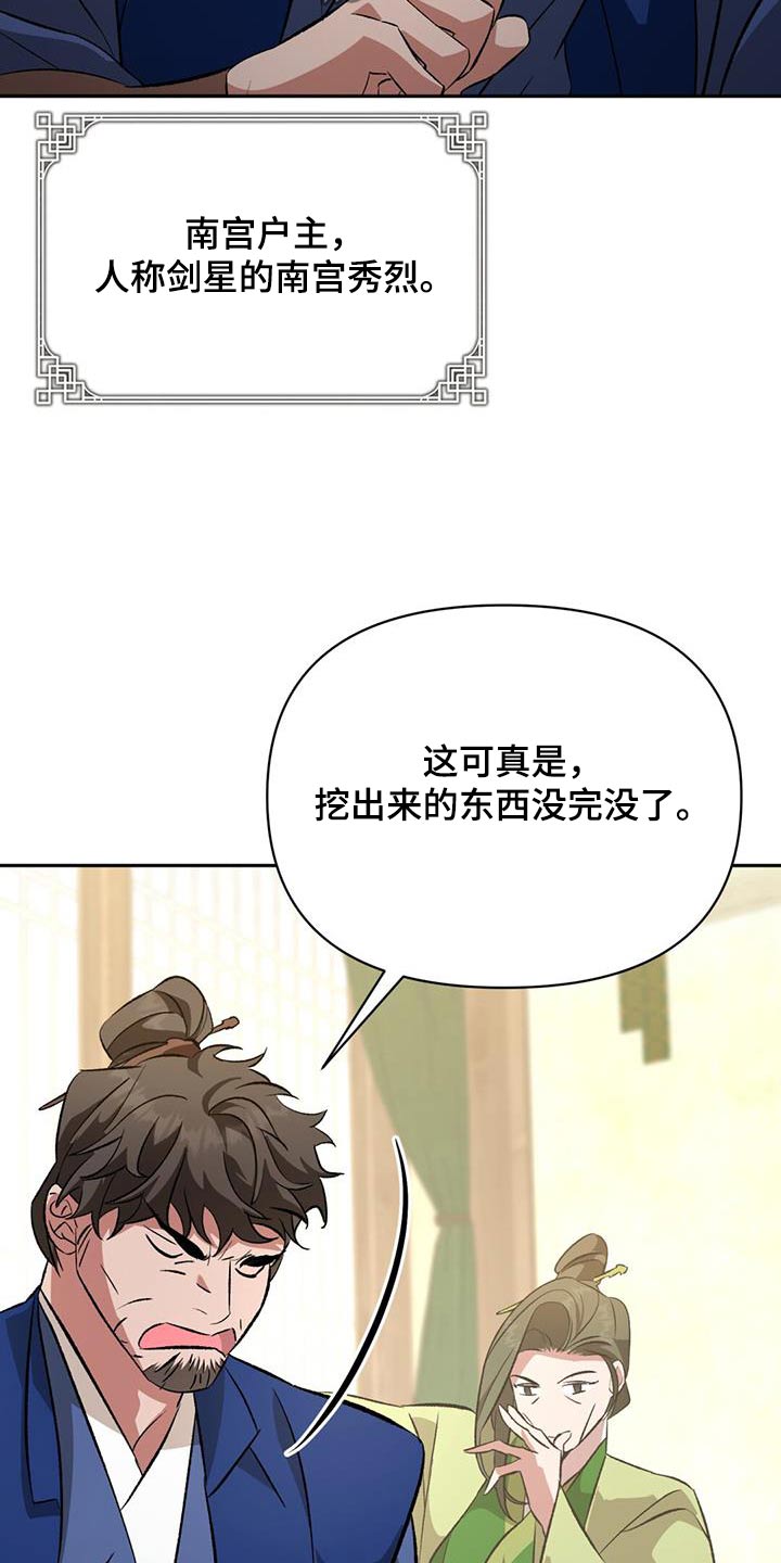 第96章：门派22