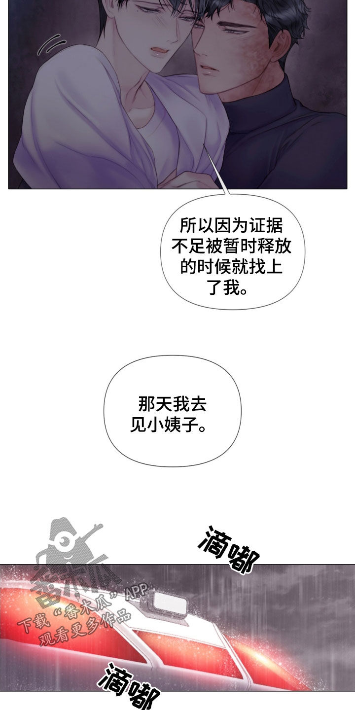 第20话7