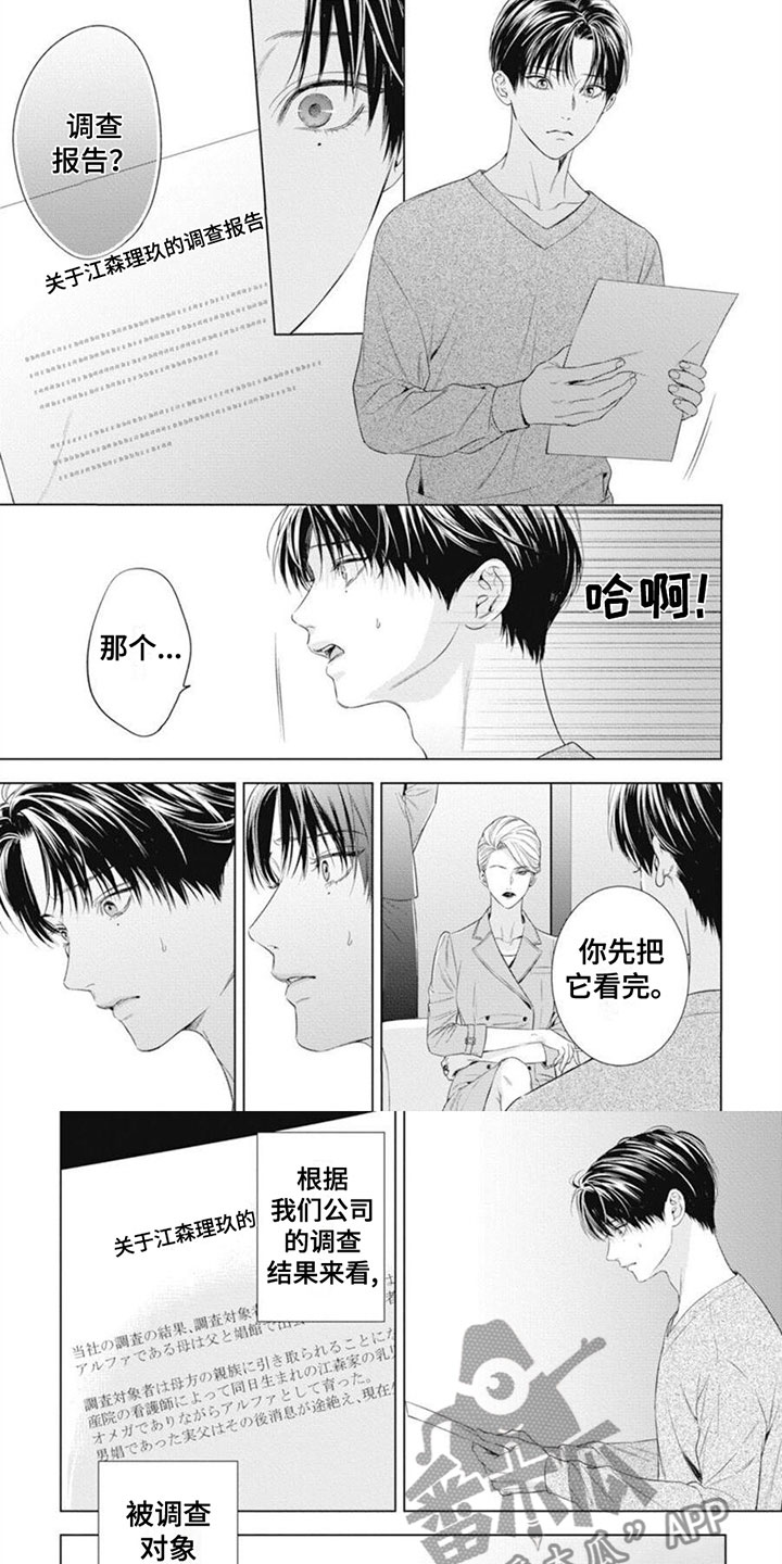 第39章：滚出去5