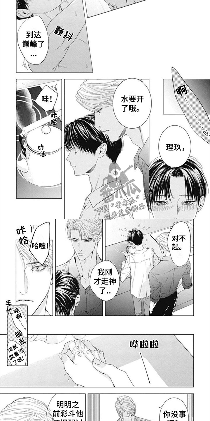 第37章：占有欲3