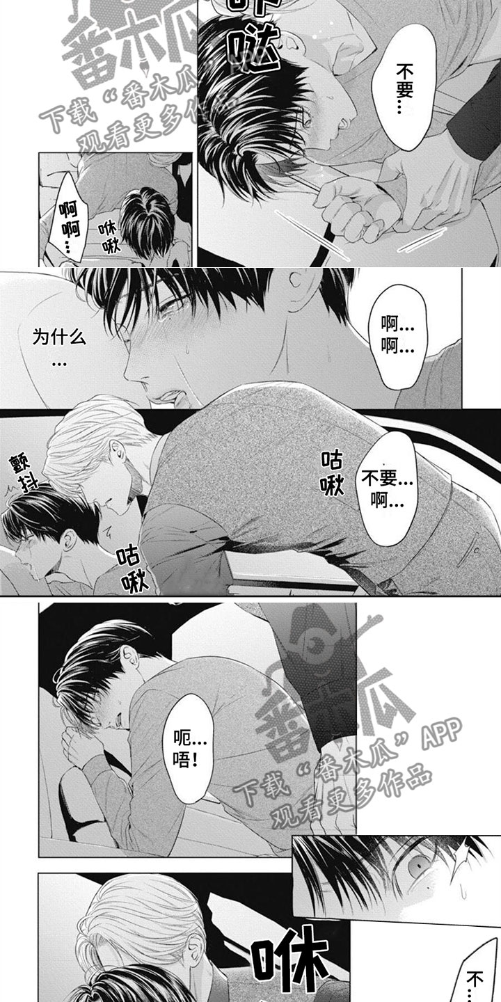 第43章：配不上4