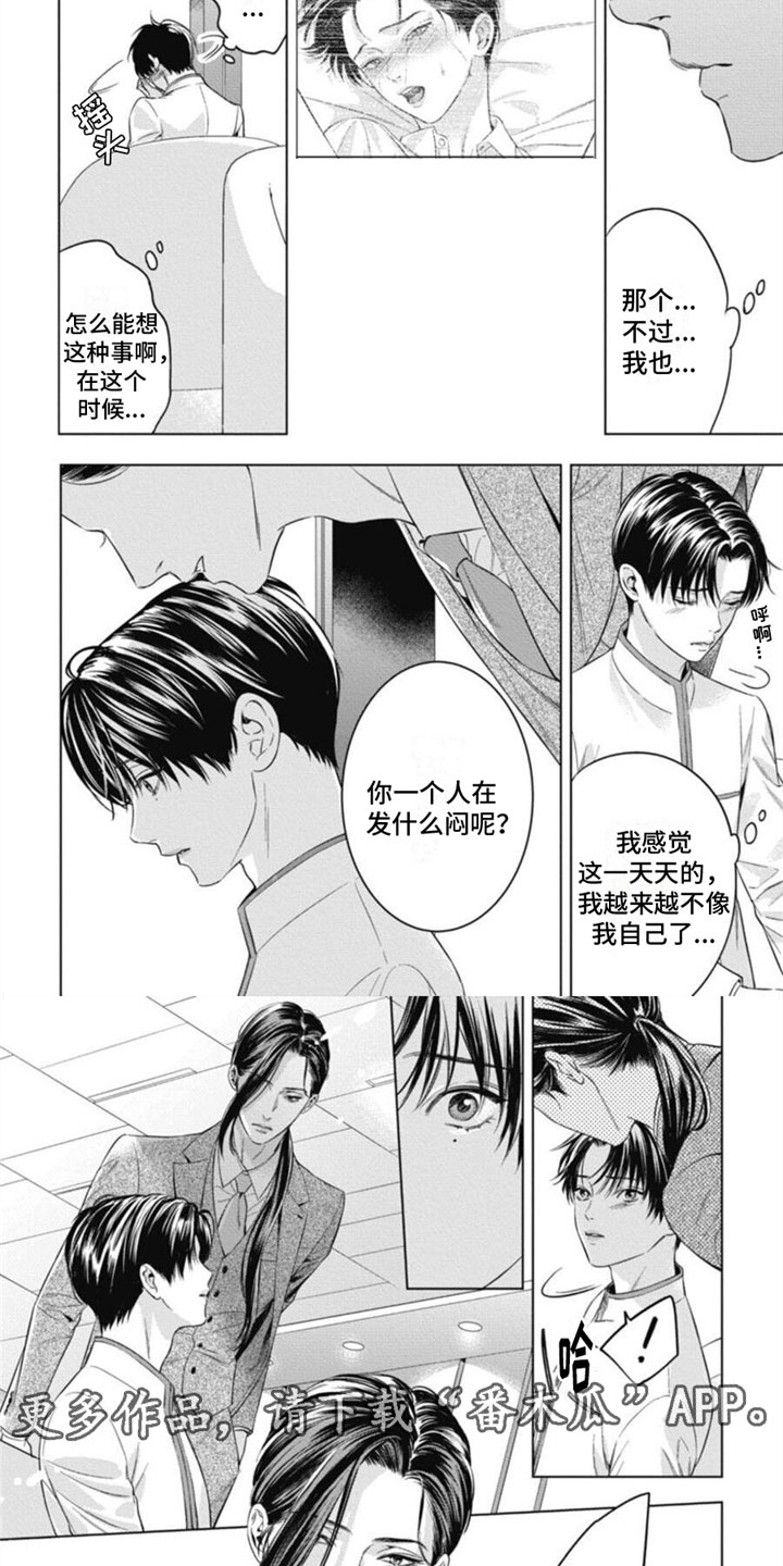 第32话8