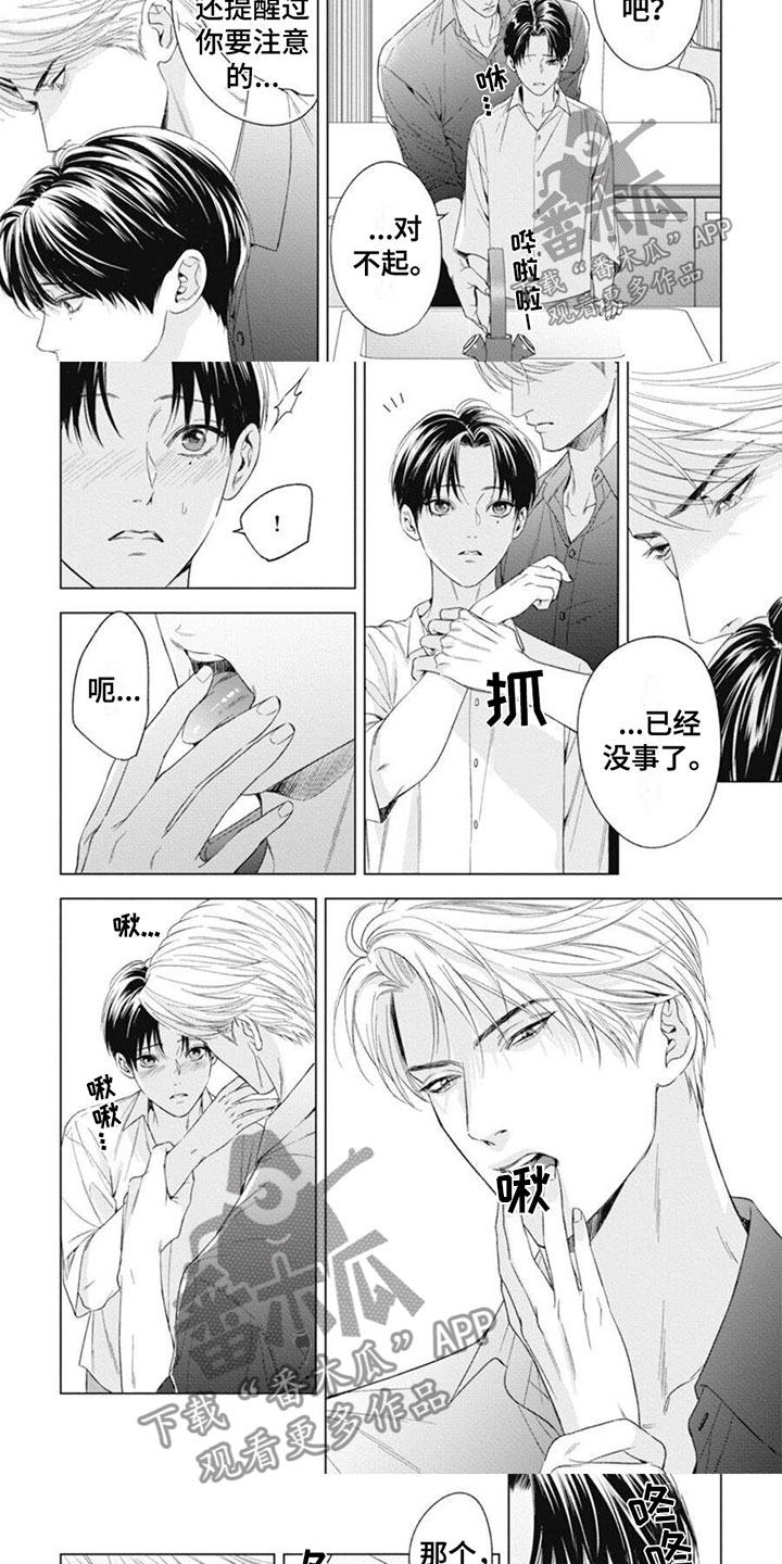 第37章：占有欲4