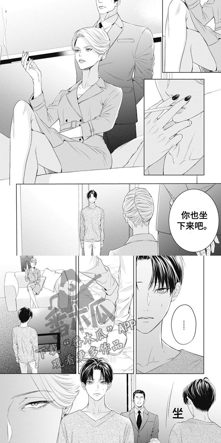 第39章：滚出去3