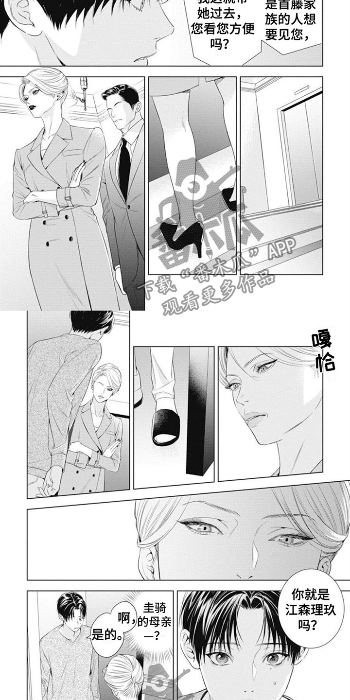 第39章：滚出去1