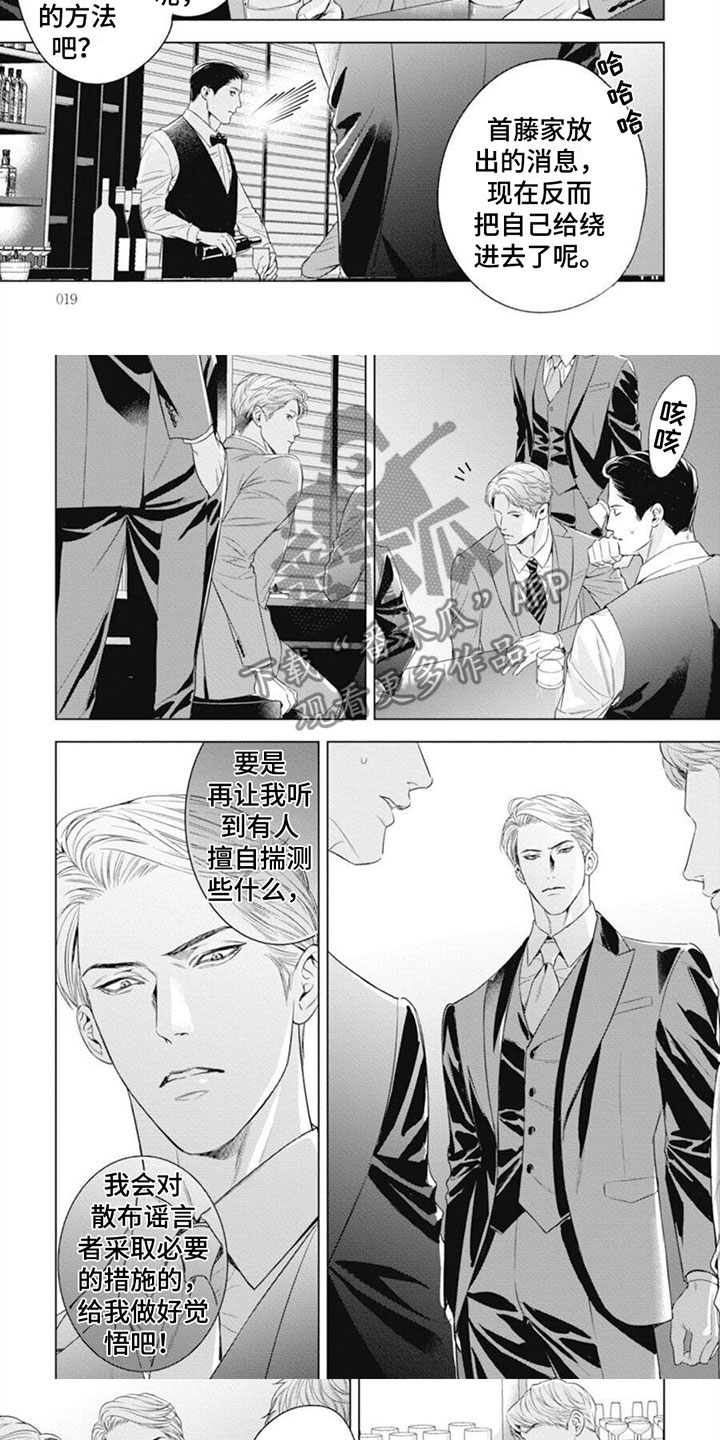 第38章：你认真的？3