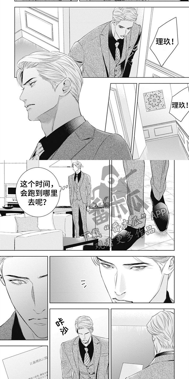 第41章：我知道1