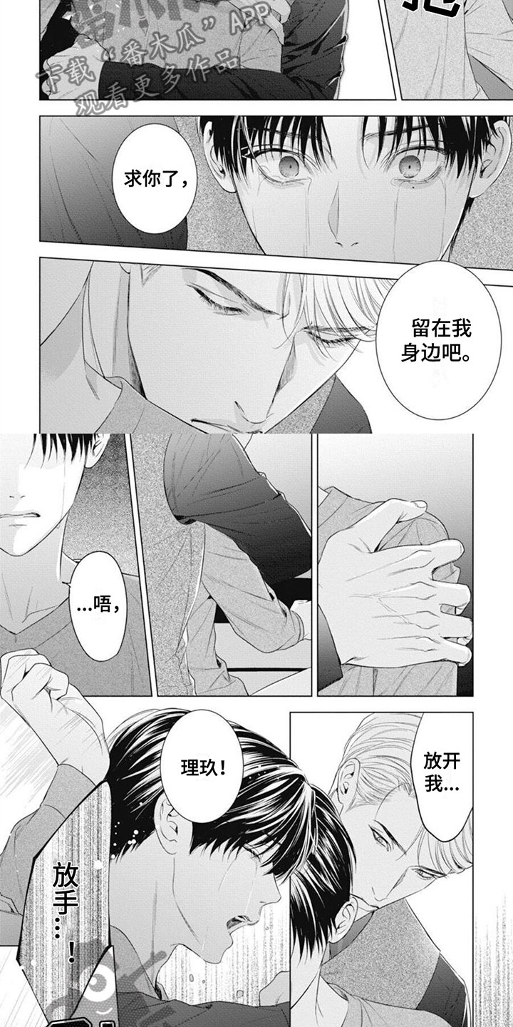 第43章：配不上1