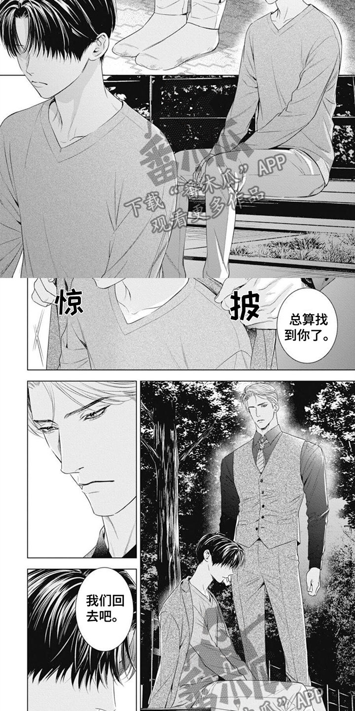 第42章：谢罪3