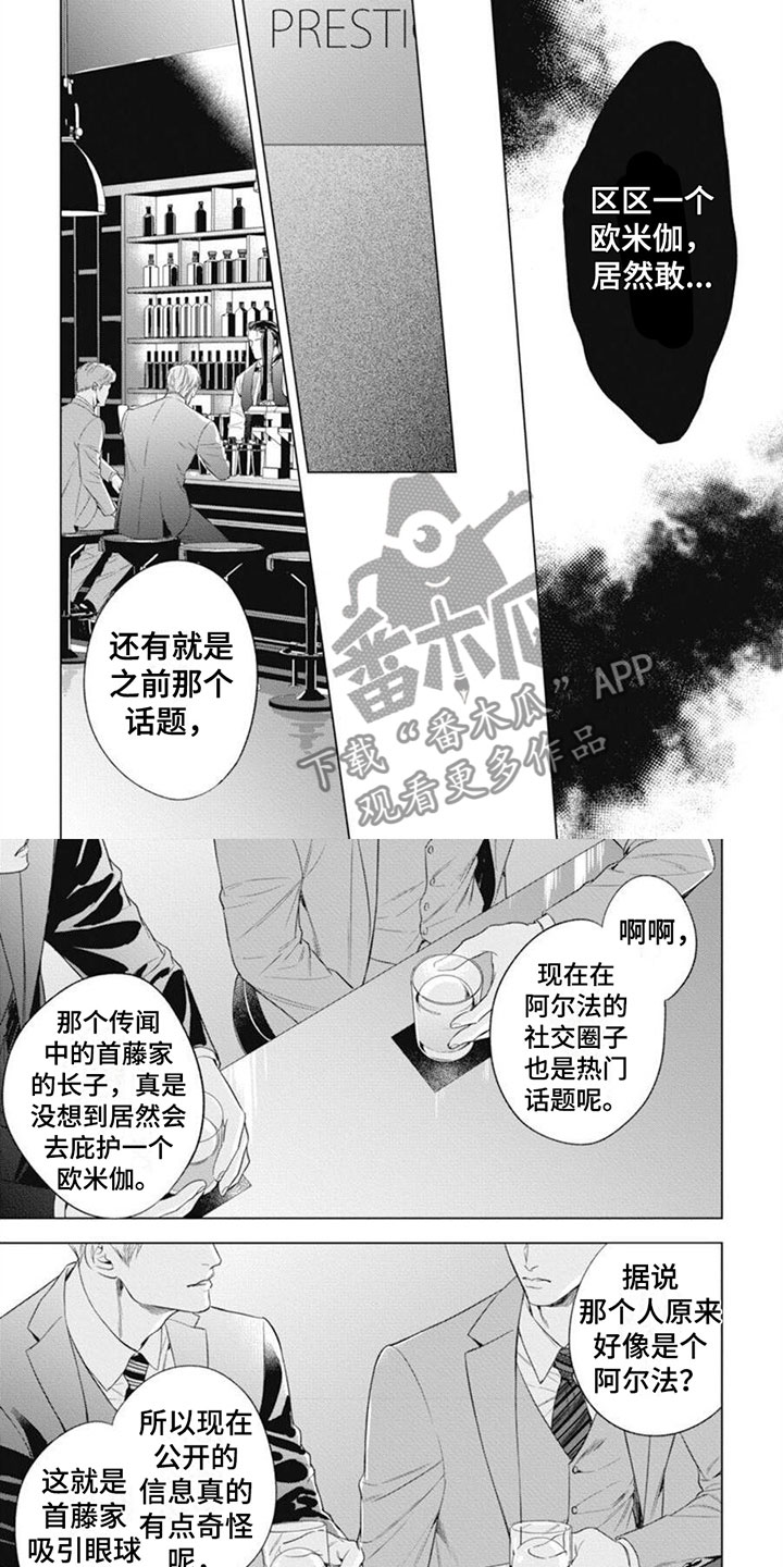 第38章：你认真的？2