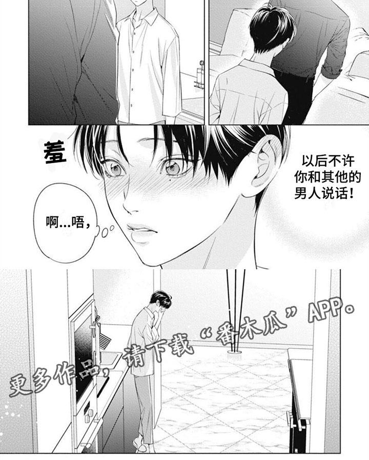 第37章：占有欲6