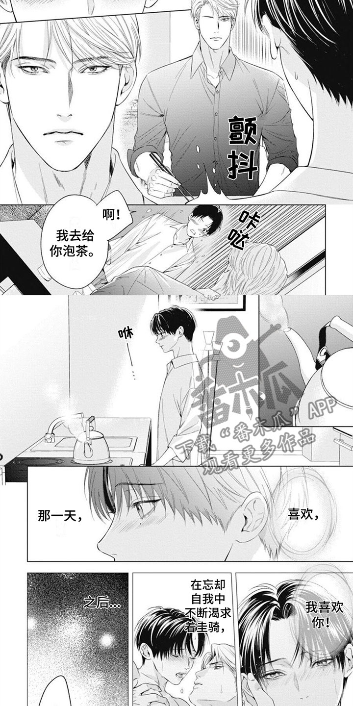 第37章：占有欲1