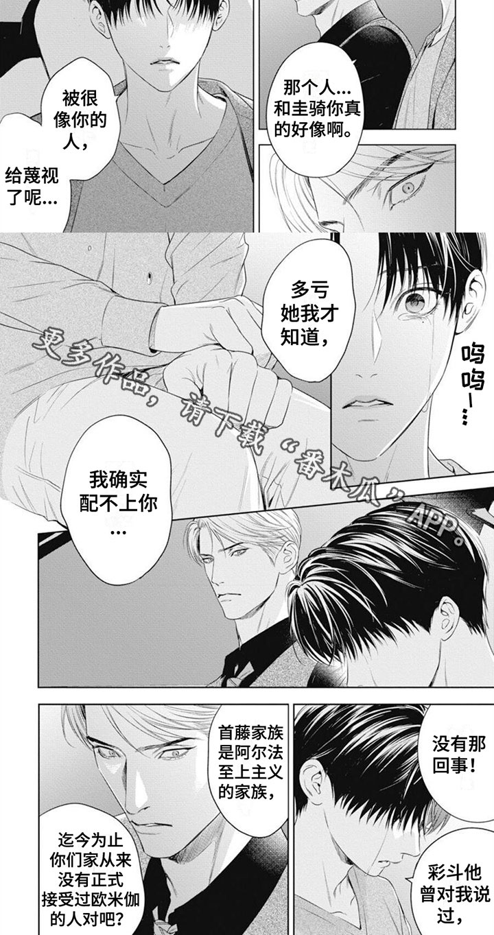 第42章：谢罪6