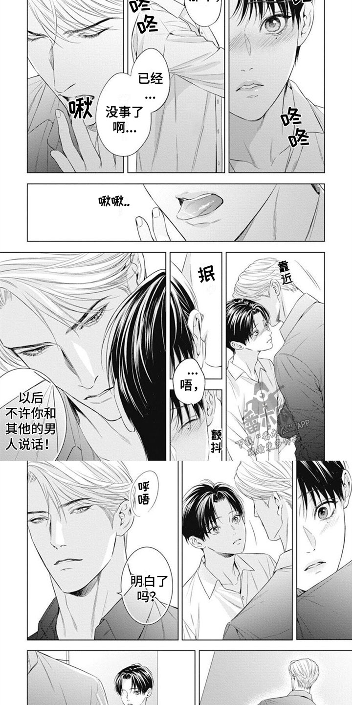 第37章：占有欲5