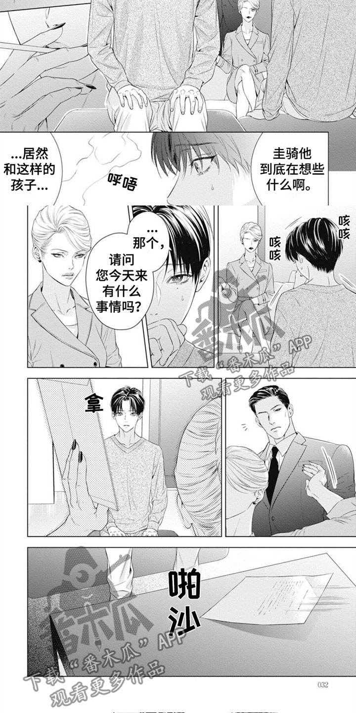 第39章：滚出去4