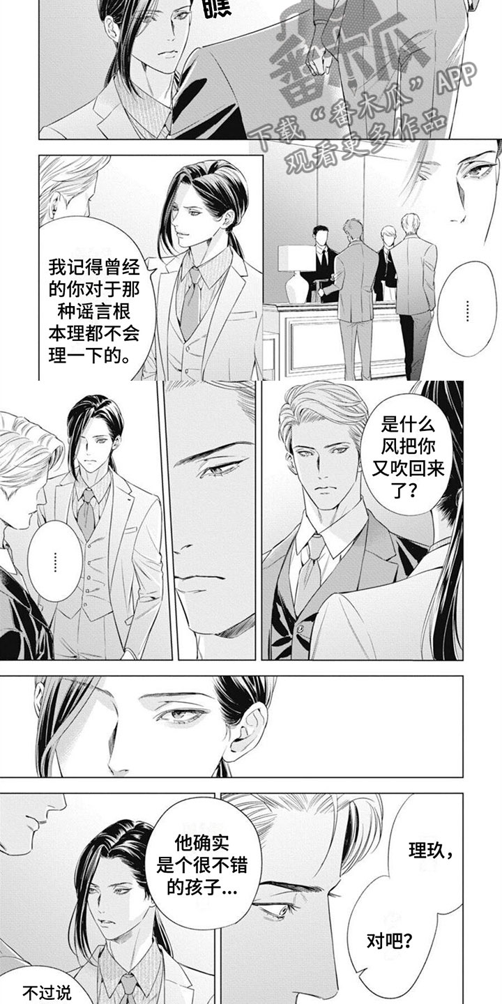 第38章：你认真的？5