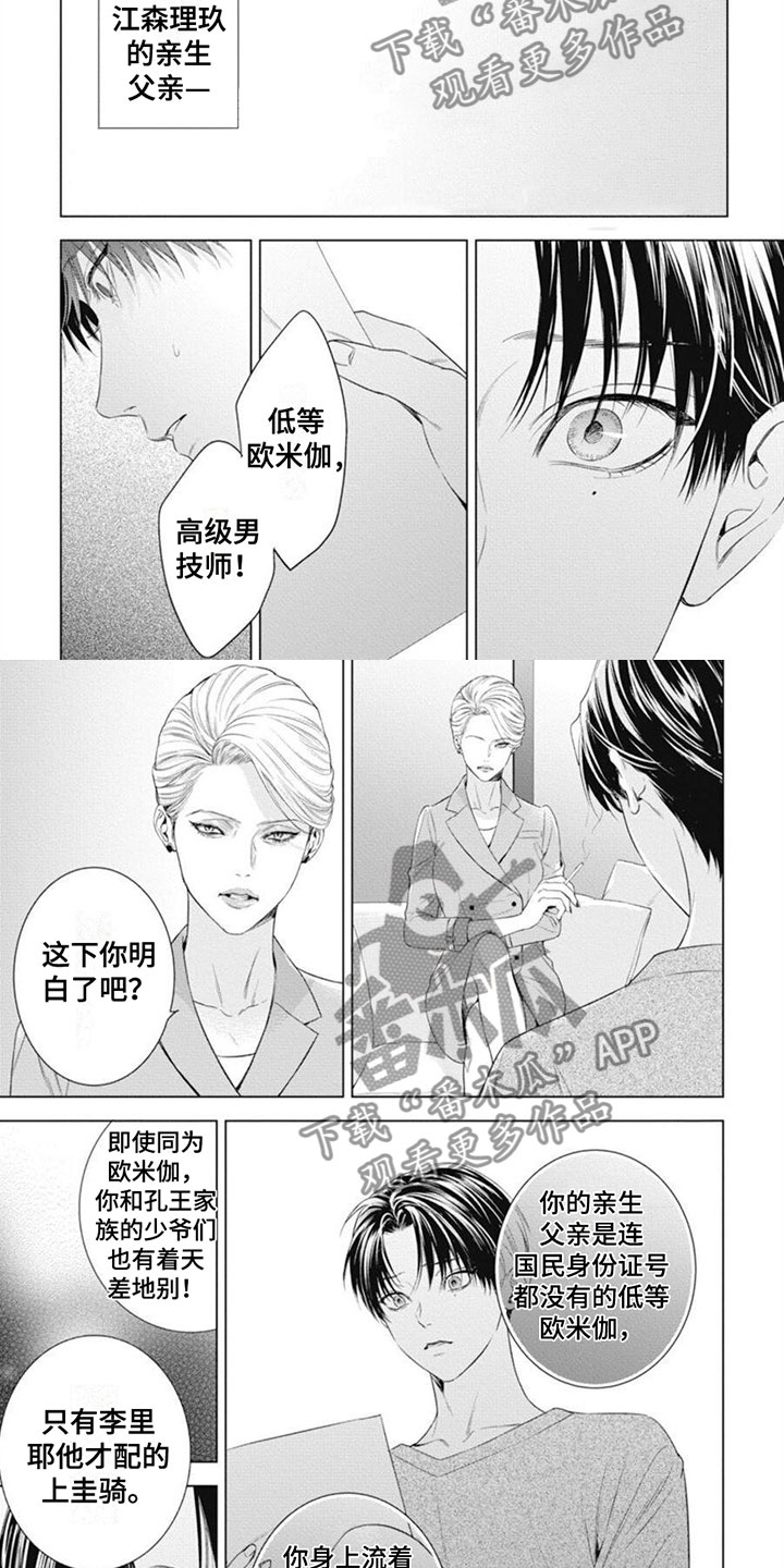 第39章：滚出去6