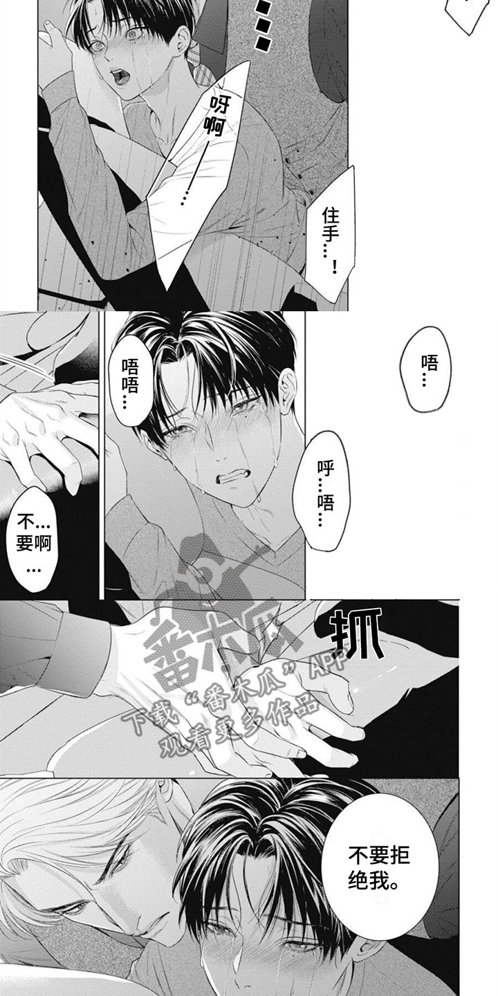 第43章：配不上5