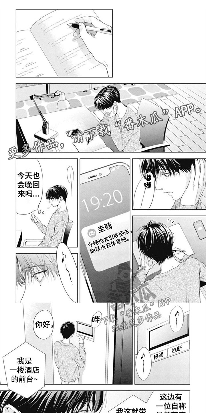 第39章：滚出去0