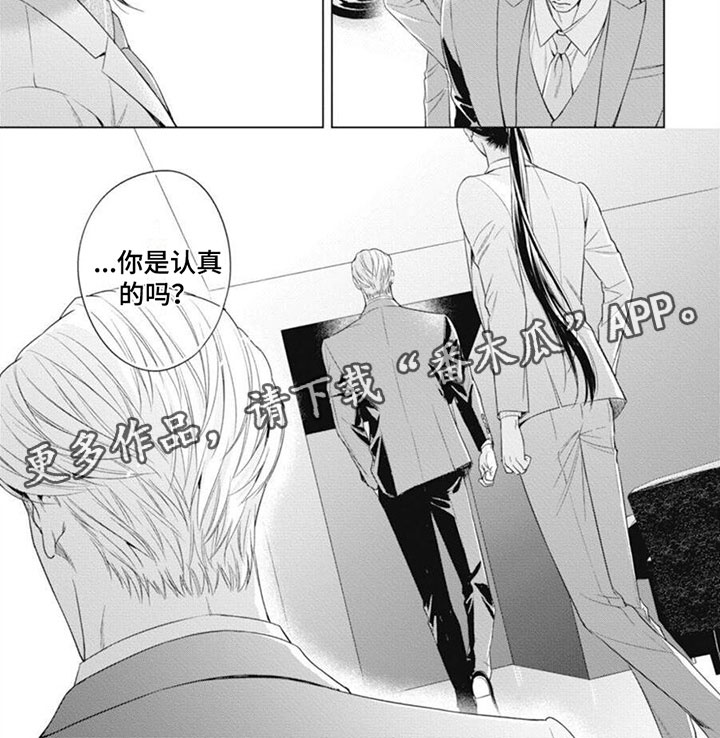 第38章：你认真的？7