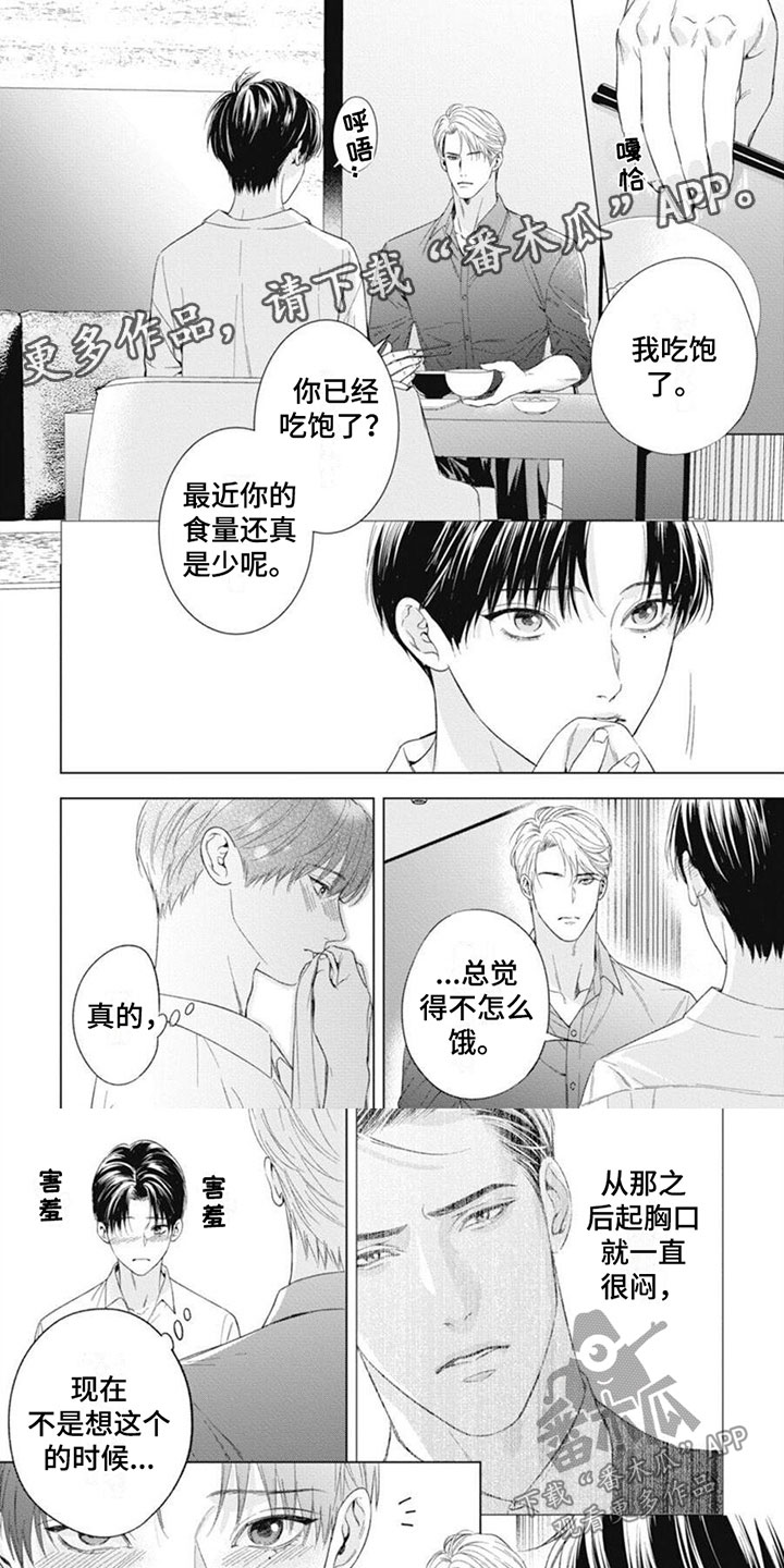 第37章：占有欲0