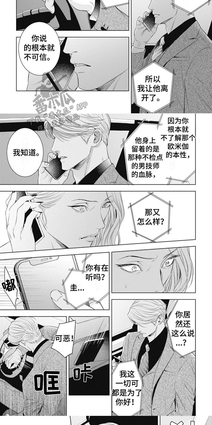 第41章：我知道4