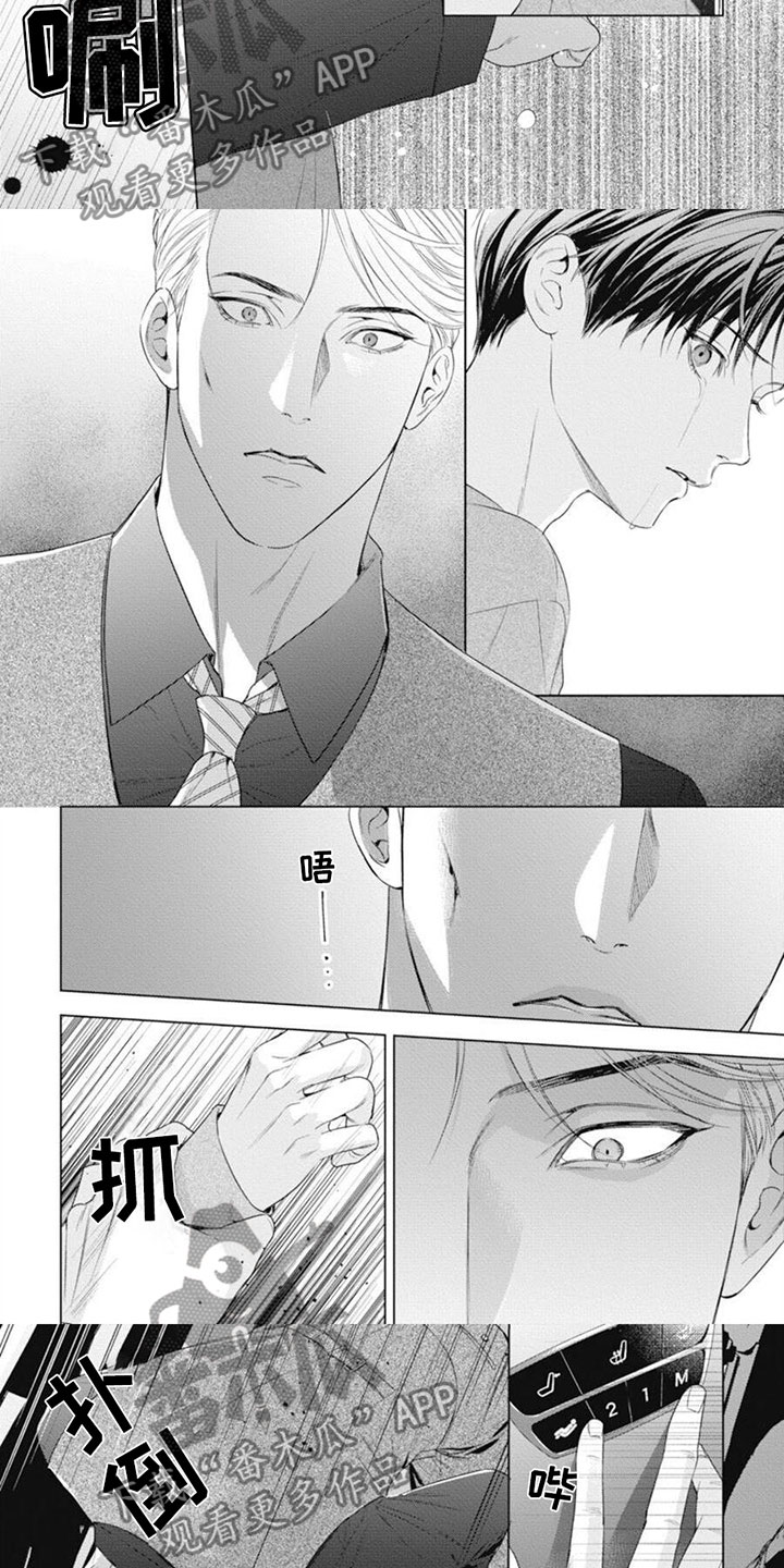 第43章：配不上2