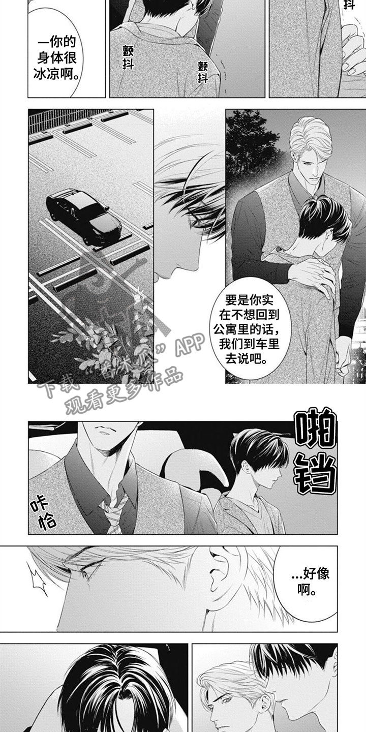 第42章：谢罪5