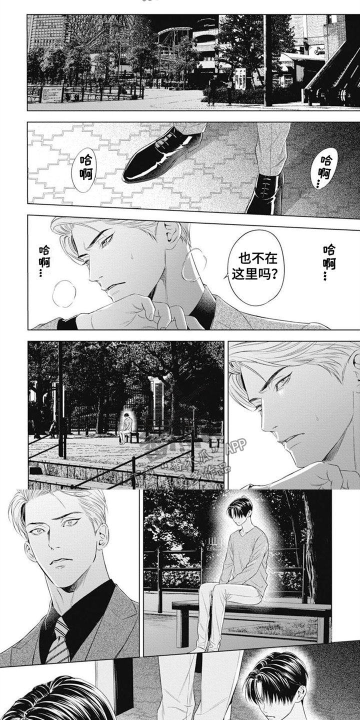 第42章：谢罪2