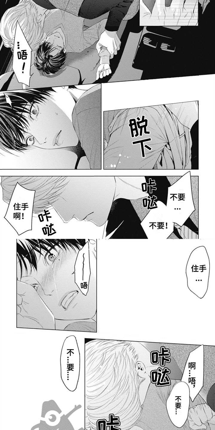 第43章：配不上3