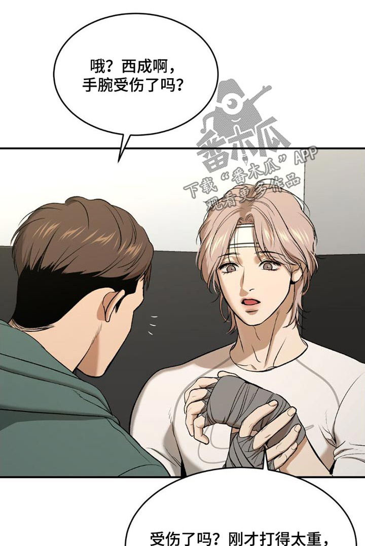 第86章：主动搭讪0