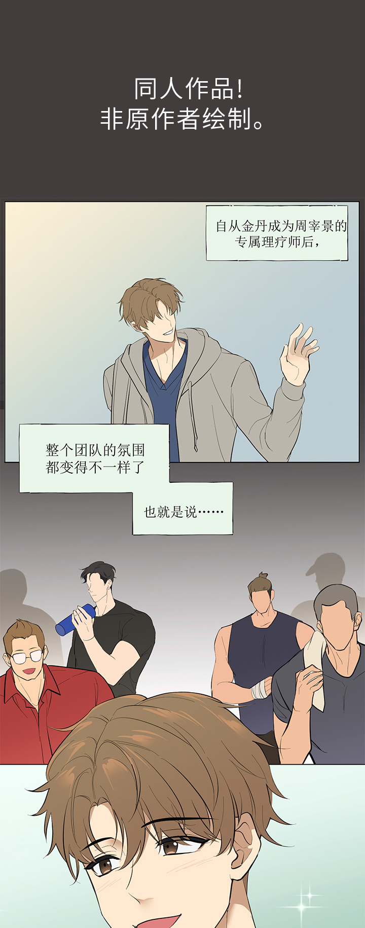 第92章：番外同人：偿还的方式0