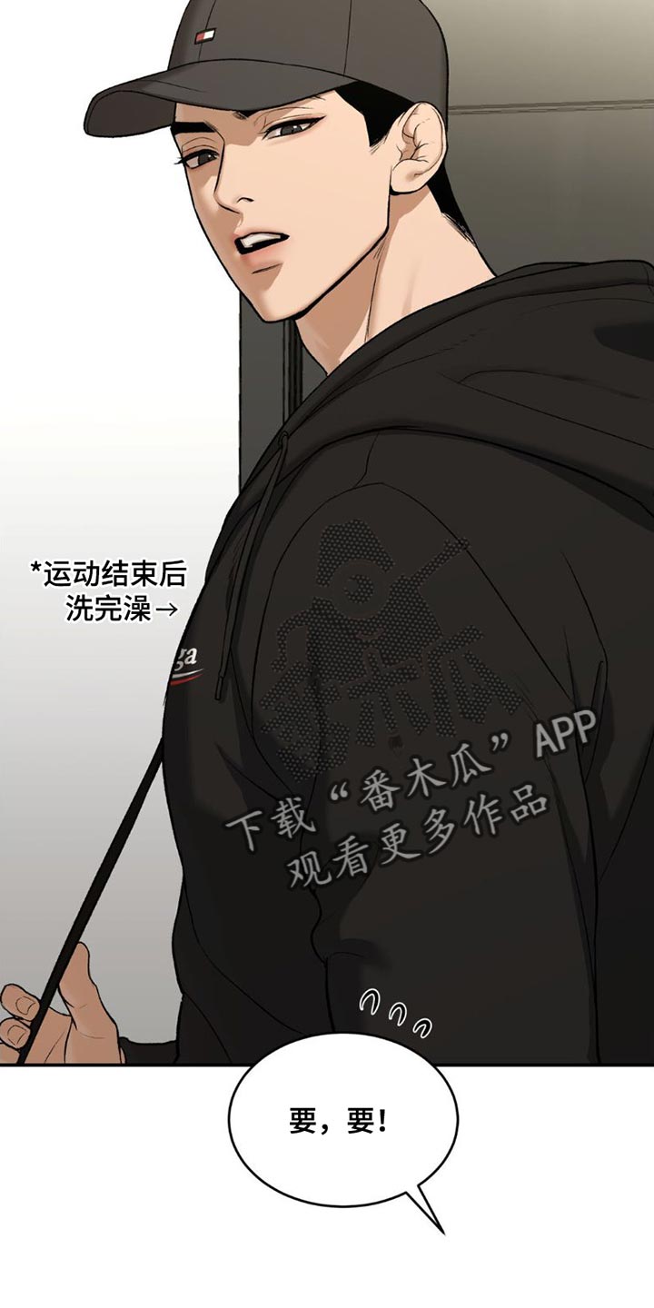 第89章：我也想接受治疗7