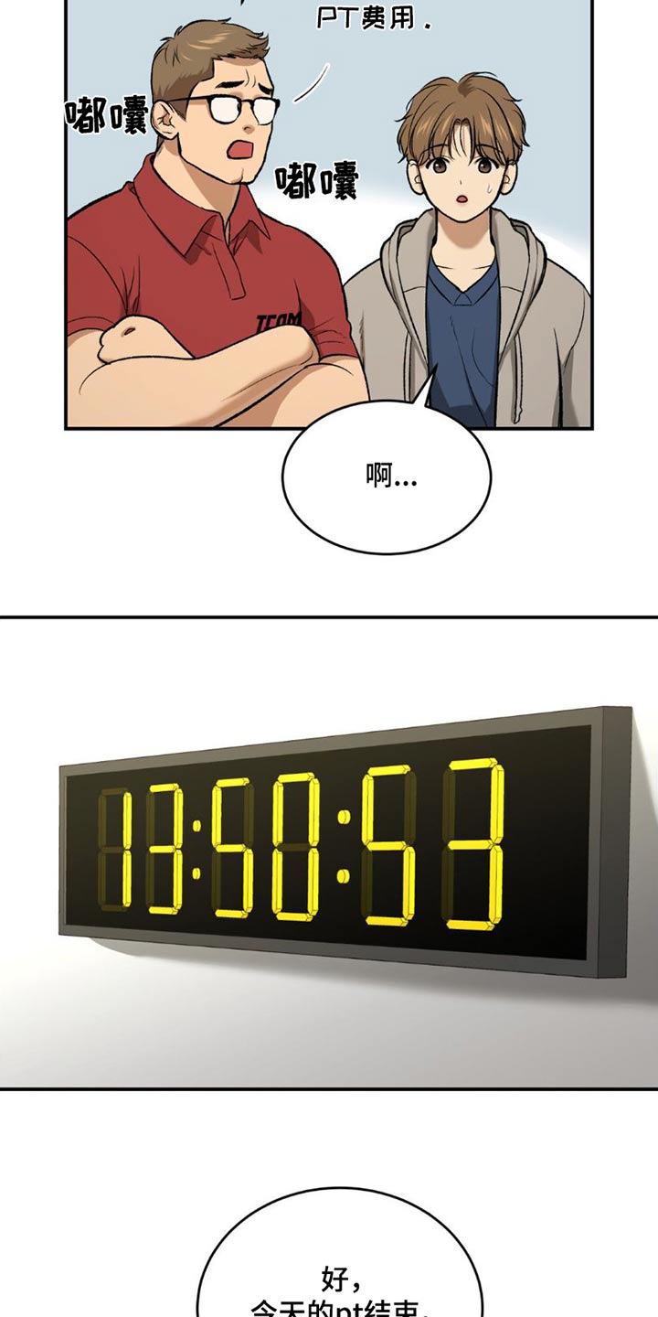 第85章：训练13