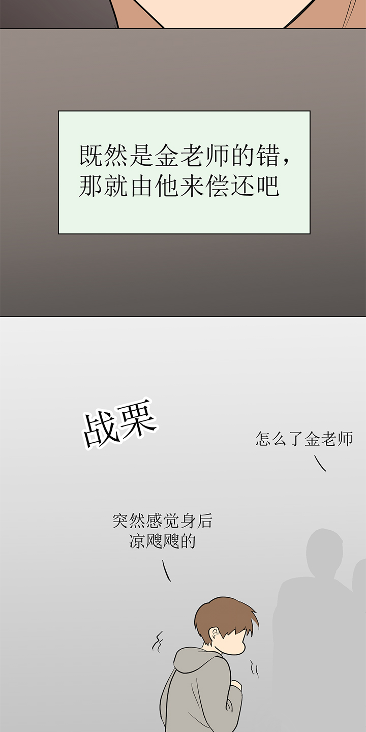第92章：番外同人：偿还的方式8