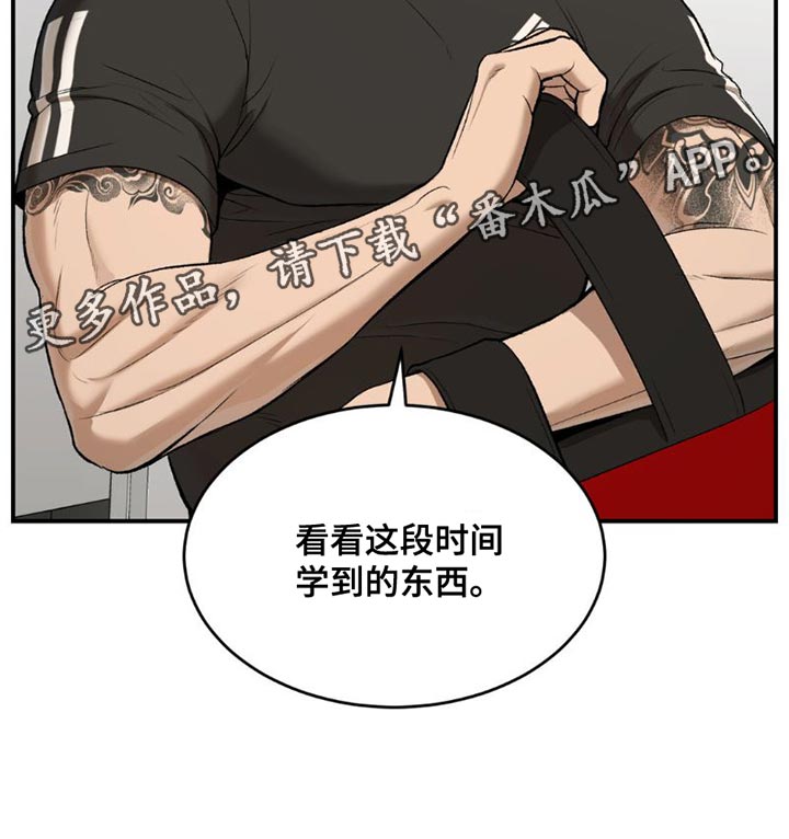 第90章：和我对练吗？19