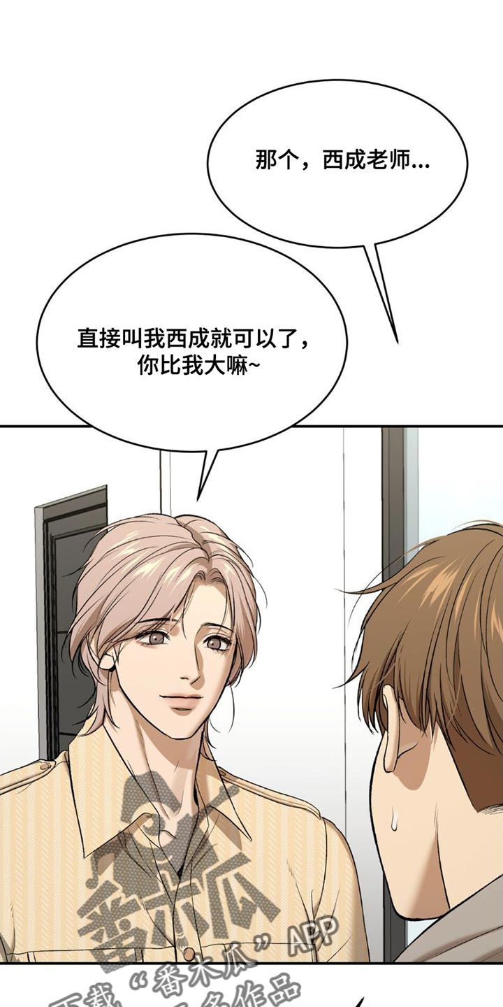 第88章：理所当然17