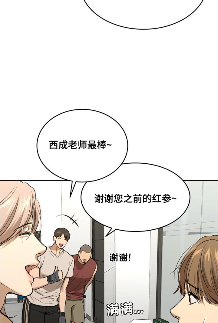 第88章：理所当然14