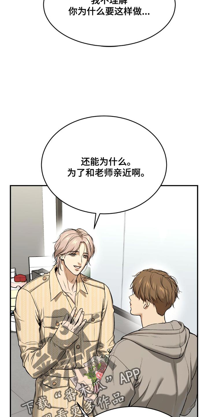 第88章：理所当然20