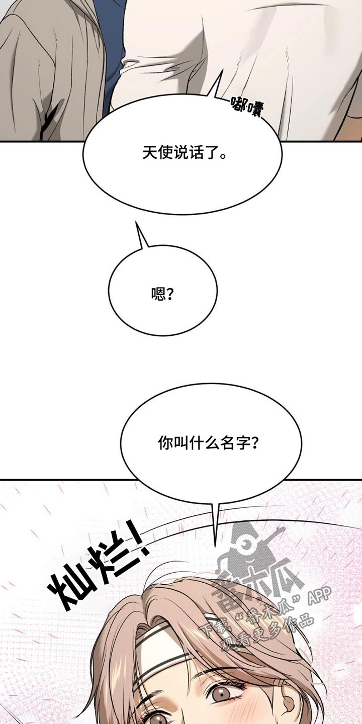 第86章：主动搭讪10