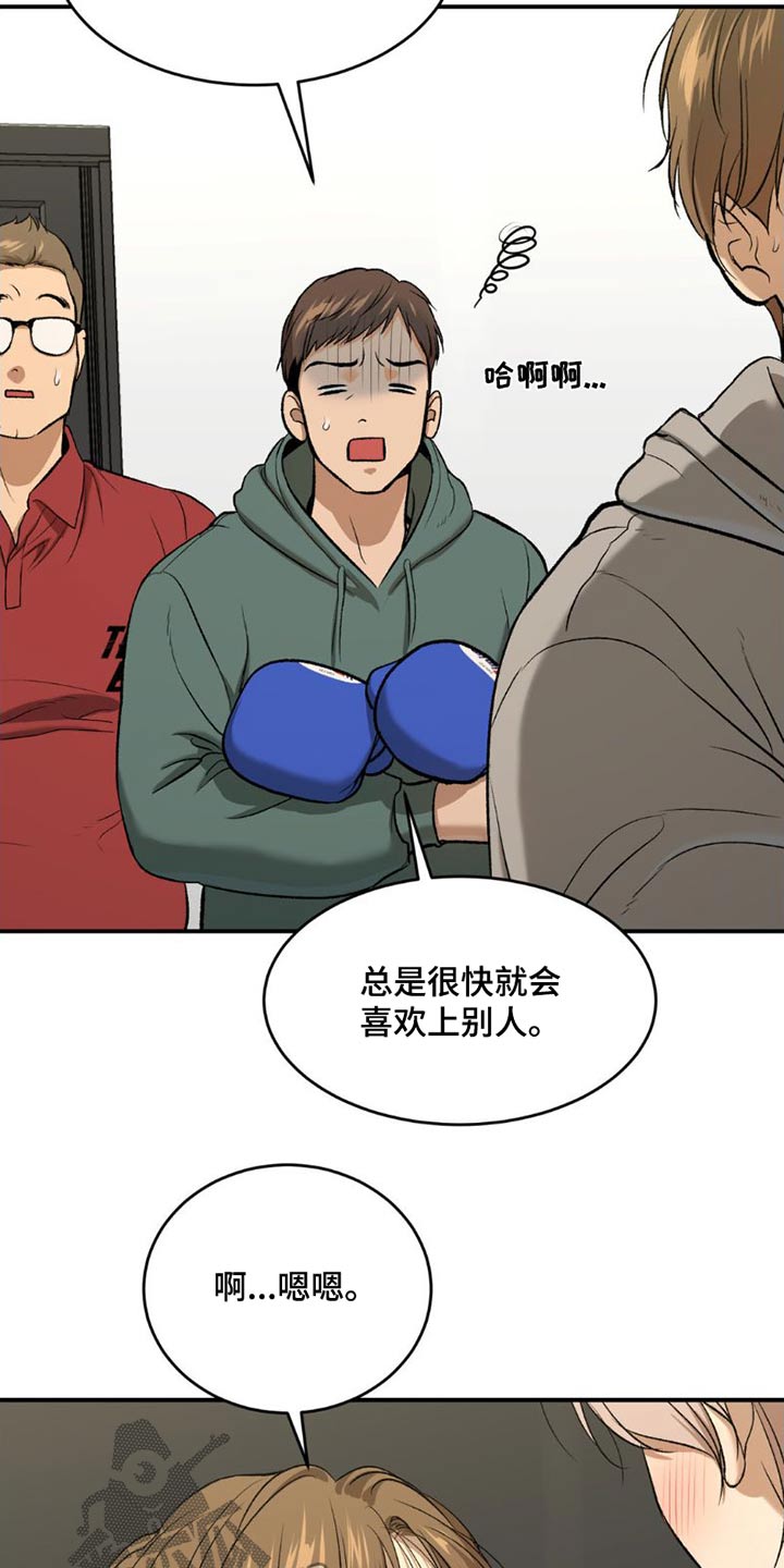 第86章：主动搭讪18