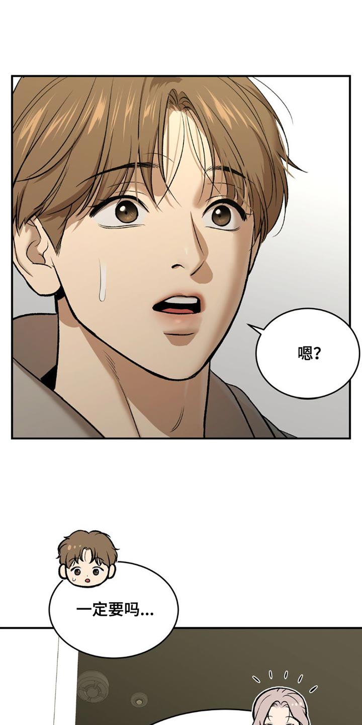 第90章：和我对练吗？0