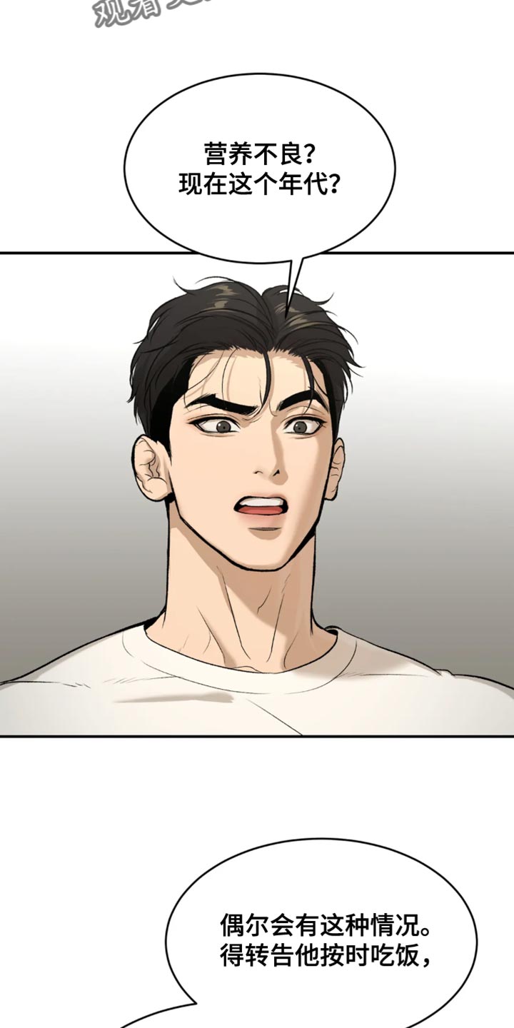第34话9
