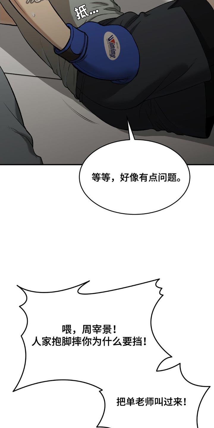 第91章：受伤10