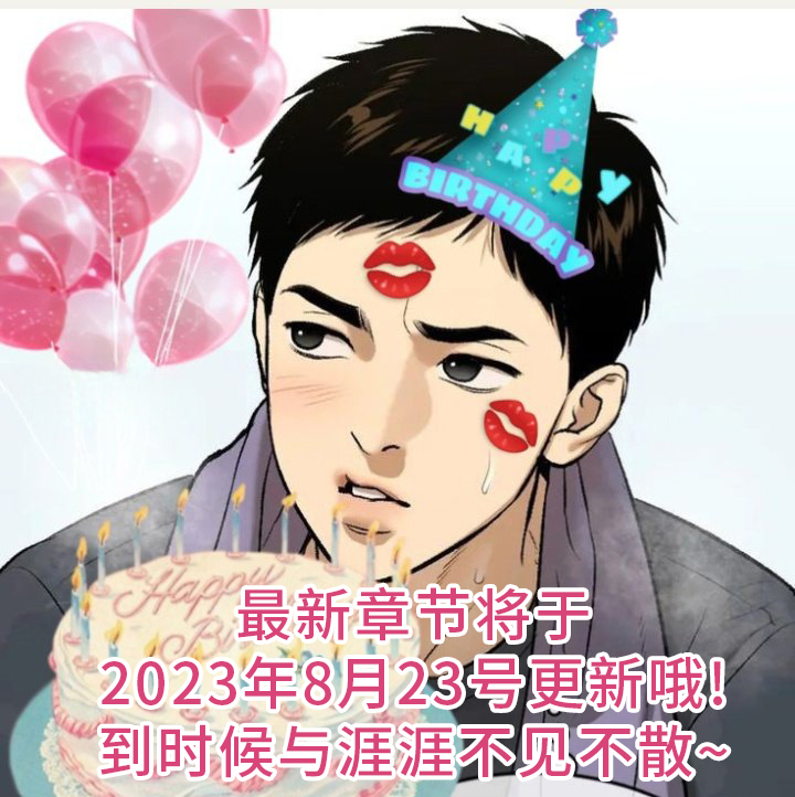第87章：番外：土豆生日快乐！3