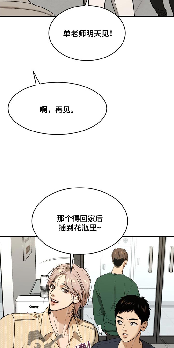 第88章：理所当然23