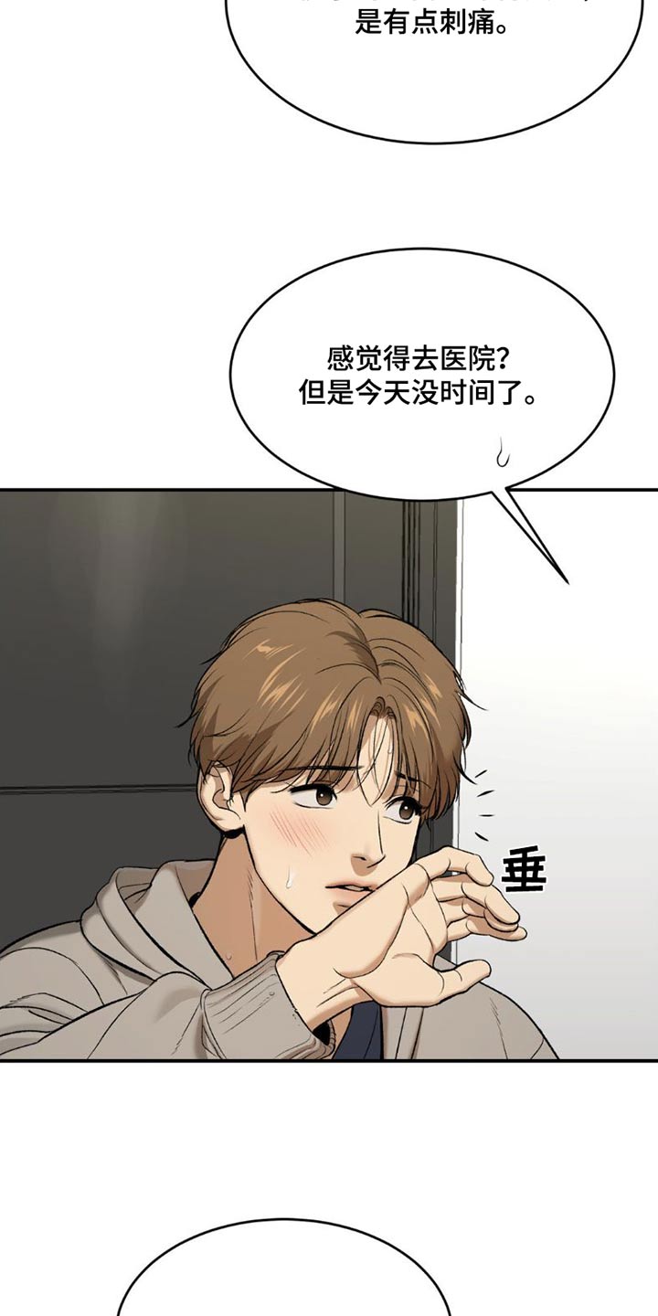 第86章：主动搭讪1