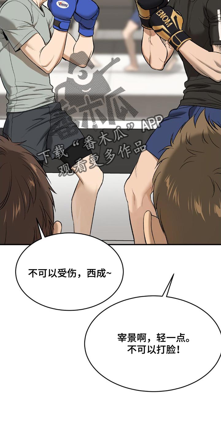 第91章：受伤1