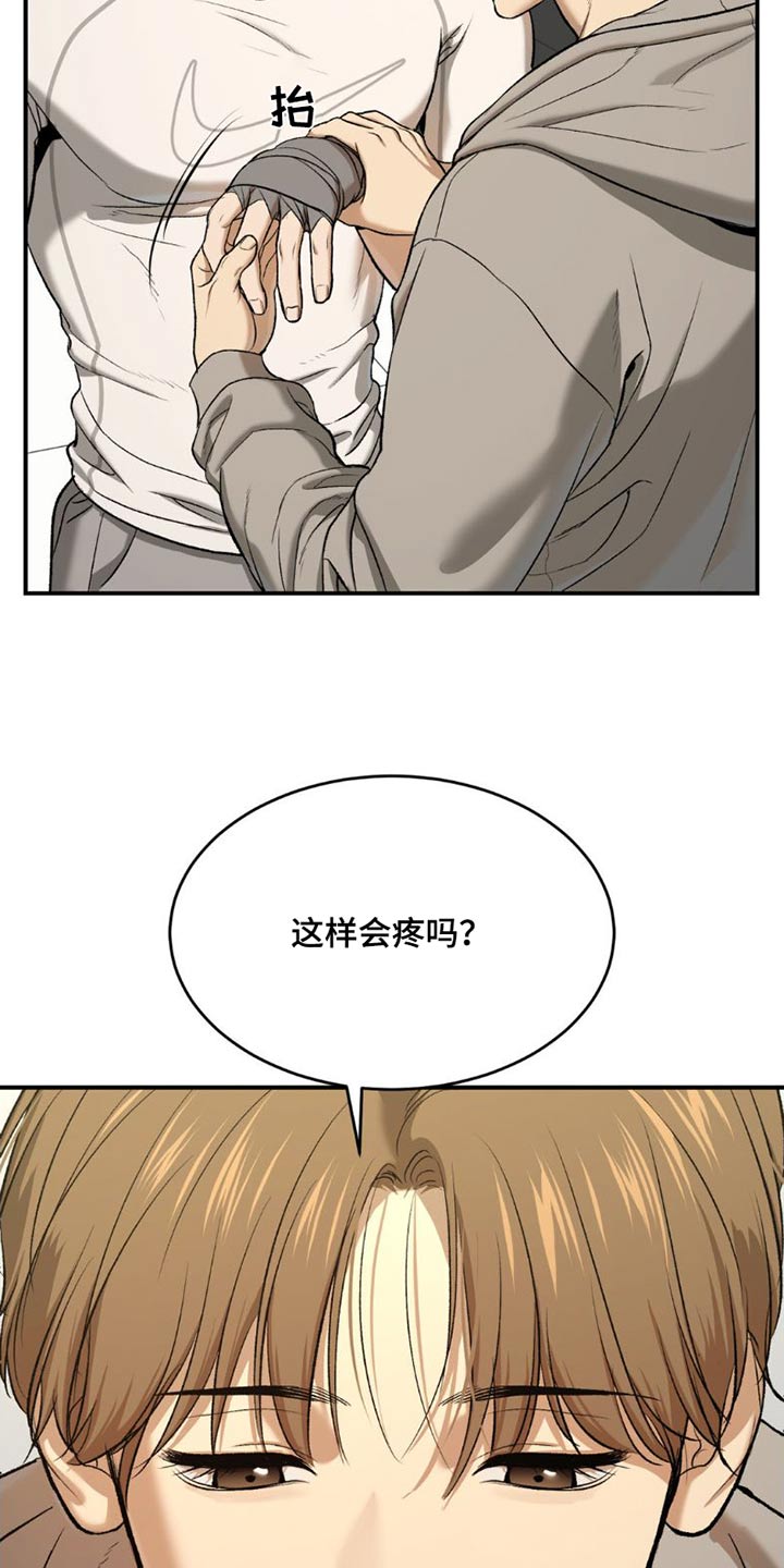 第86章：主动搭讪4
