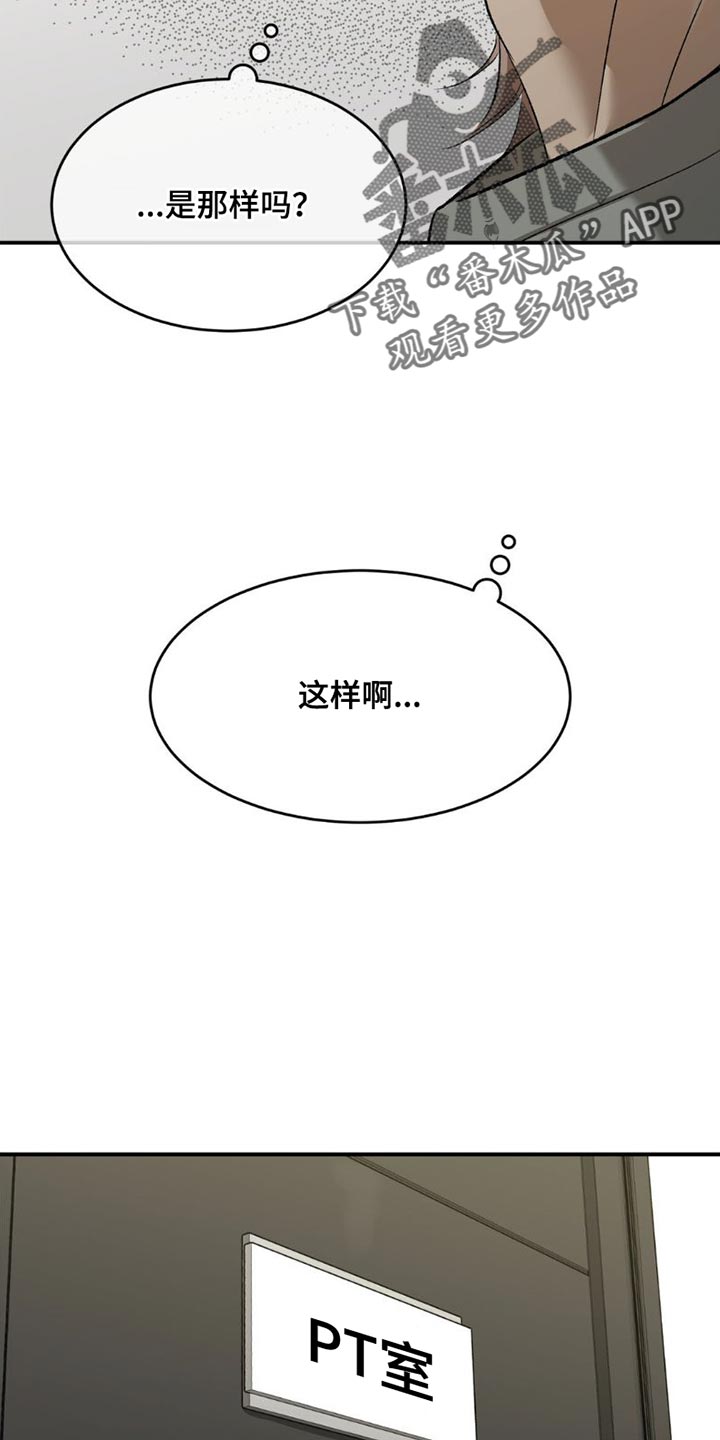 第90章：和我对练吗？12